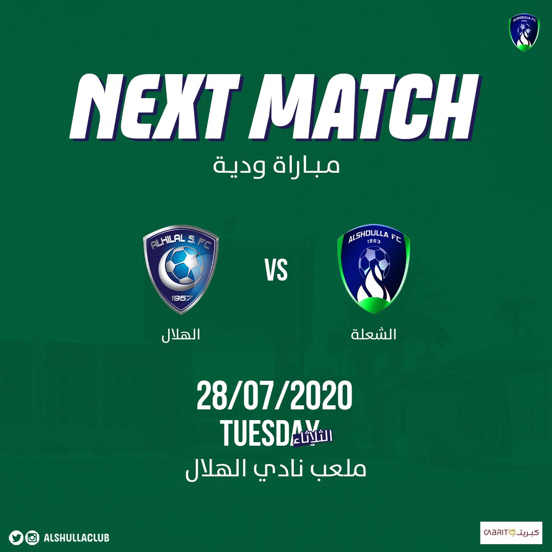 alshullaclub's tweet photo. غدًا الثلاثاء وعلى ملعب نادي #الهلال 
@alshullaclub يُلاقي @Alhilal_FC 
في " لقاء ودي " مُغلق 🔒
في تمام الساعة 7,30م ⏰

#الشعلة_كبير_الخرج 
#friendly_Match https://t.co/AUCld98xLw