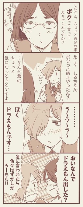 いろいろなタイプを組み合わせるとたのしい
#自カプ布教 