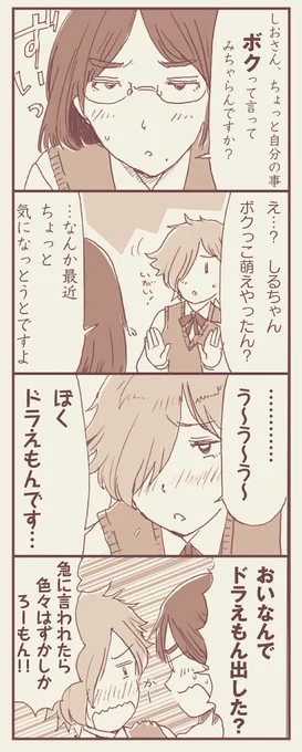 いろいろなタイプを組み合わせるとたのしい
#自カプ布教 
