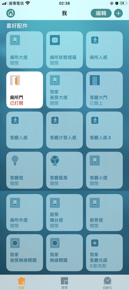 pyc622's tweet photo. 2020實現 #智能家居
開門免鑰匙 可指紋可Siri
所有燈都免手按了

客廳真的很難搞 
沒有一個神一點的Sensor嗎
人在燈開  無人就關
人不動就被當無人
搞了好幾天
總算滿意 https://t.co/Q5OOSQjPsZ