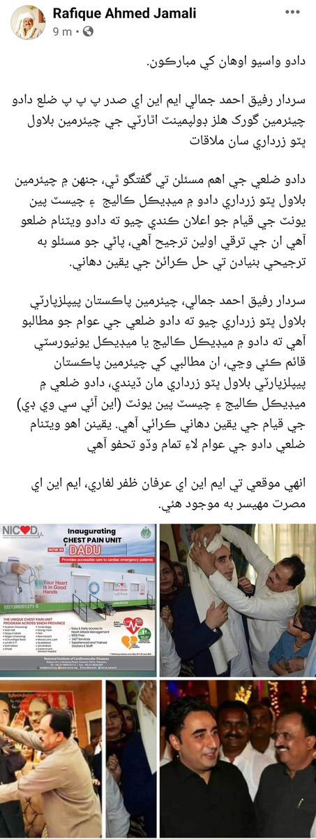 TariqDinMohd's tweet photo. Great News. Thank you Friends

I really proud of you sir. @MNARafiqJamali
 Sb.. 💞 
#DaduNeedsMedicalCollege https://t.co/0S5SyCKEpn
