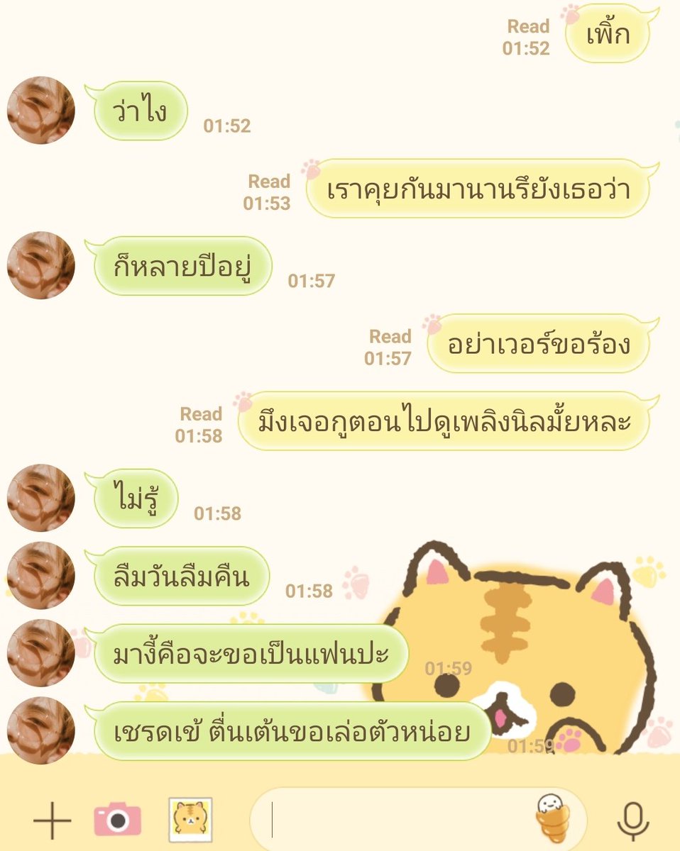 บ่าย tweet media