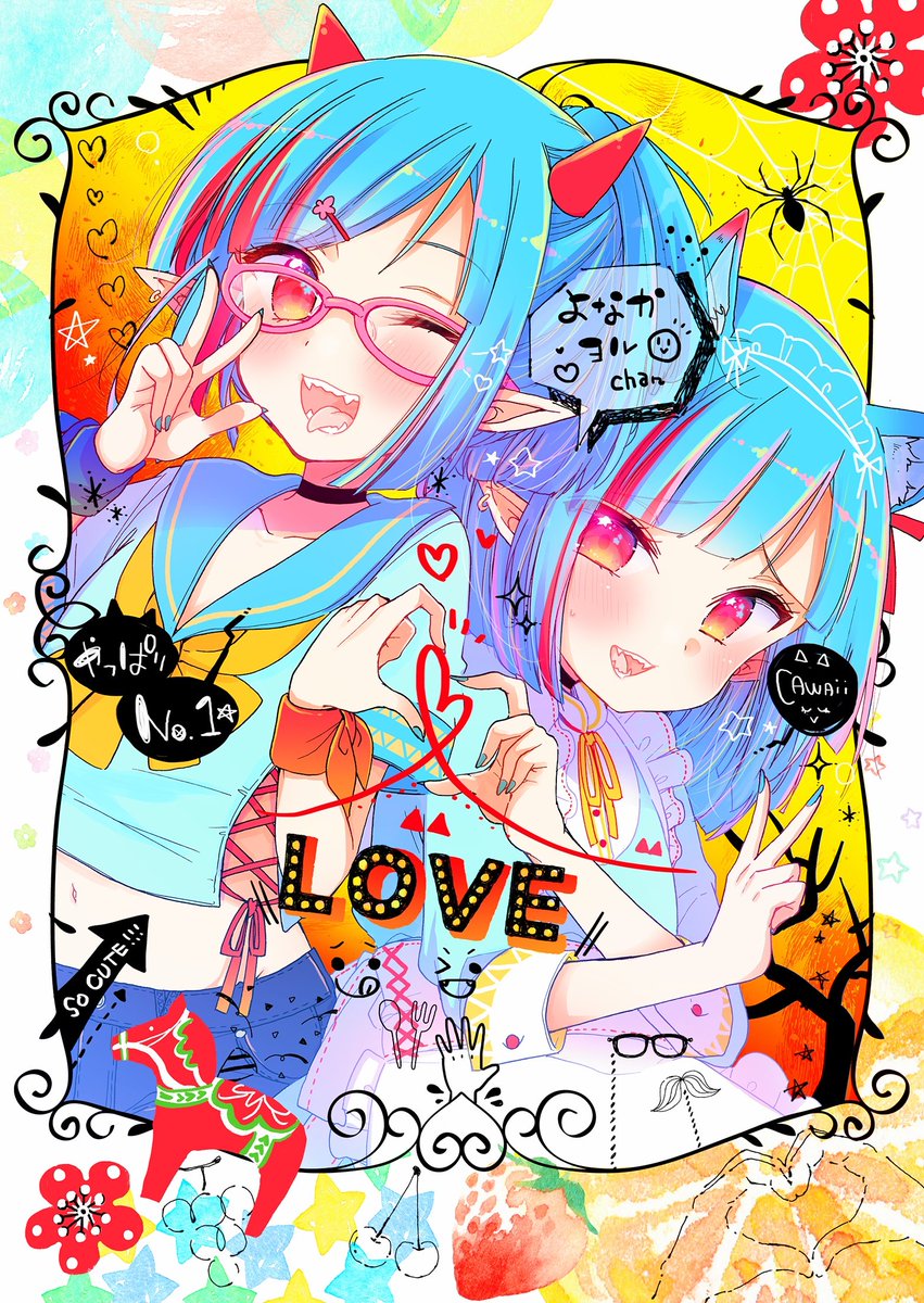 #絵を彩度100にすると超派手
元々ピカピカした絵だからあんまりイメージ変わらんね。目が痛い 