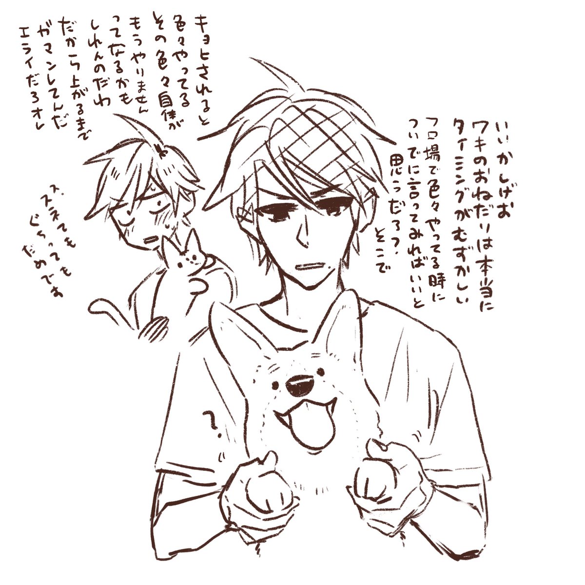 おねだりスネおじさん… 
