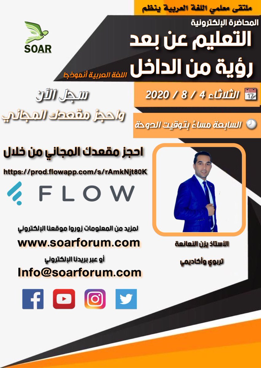 ملتقى معلمي اللغة العربية Soarforum ট ইট র