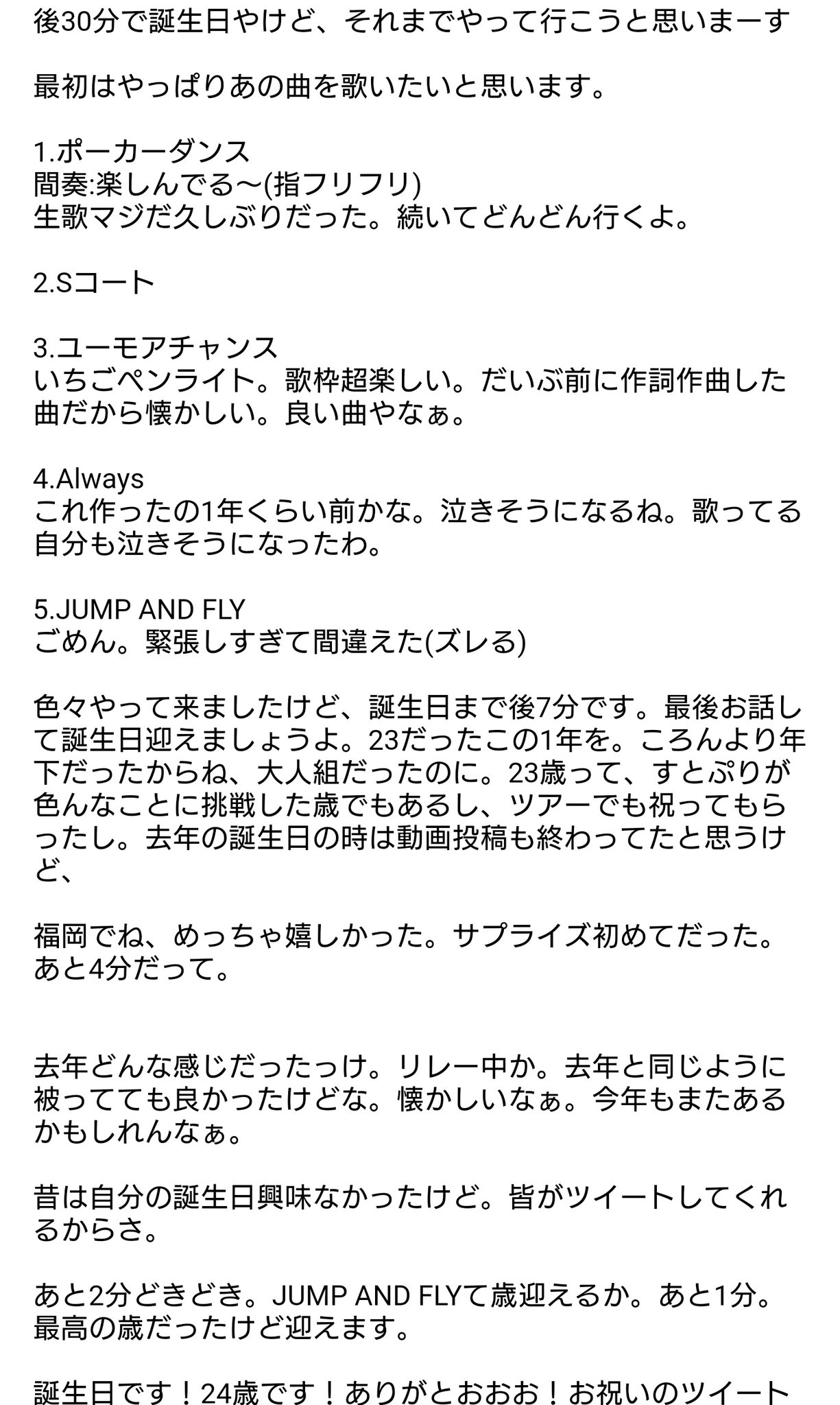 تويتر ダンディ うらら على تويتر ジェルくん 誕生日カウントダウン配信 07 27 マスク サングラスをした限定顔出しのカメラ枠 カメラでしかできない自分の身の回りにあるもの 服や帽子等 を紹介 Asmr セリフ 歌枠 全5曲 等 配信中にジェルまま