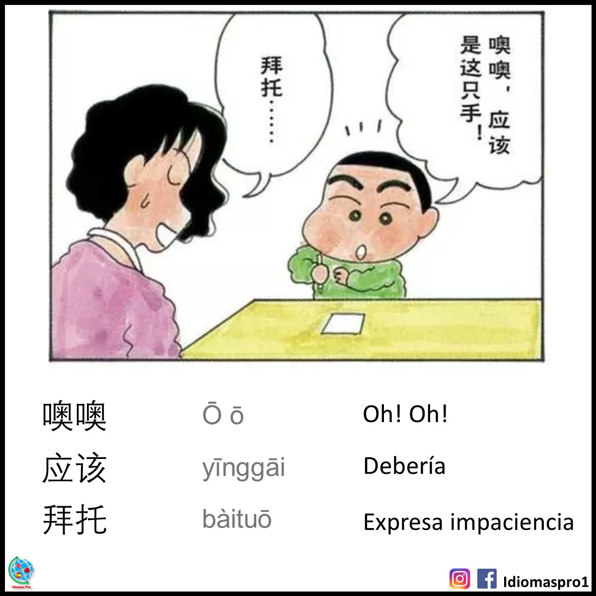 IdiomasPro1's tweet photo. Crayon Shin-Chan mejor conocido en China como 蜡笔小新。Es un manga japonés creado por Yoshito Usui en los 90s.
Compartimos con ustedes un poco del primer manga, en su edición china. Aprenderán palabras nuevas.
#Idiomaspro #shinchan #蜡笔小新 #aprendechino #mandarin https://t.co/GEsRwUei1Y