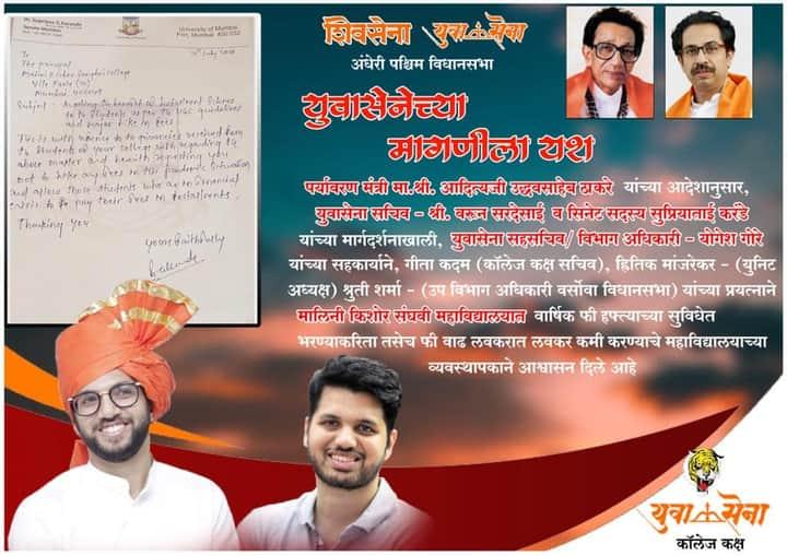ShrutiS09329545's tweet photo. Yuvasena for students
@AUThackeray 
@SardesaiVarun 
@KarandeSupriya 
@GeetaBhagwat98 
@hritikmanjrekar https://t.co/qPL75UtYkh