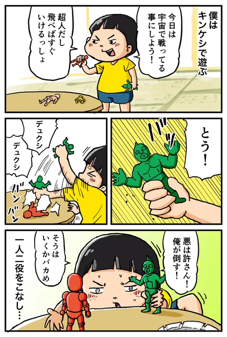 ちゃぶ台が惑星一個分ですね☺️ 