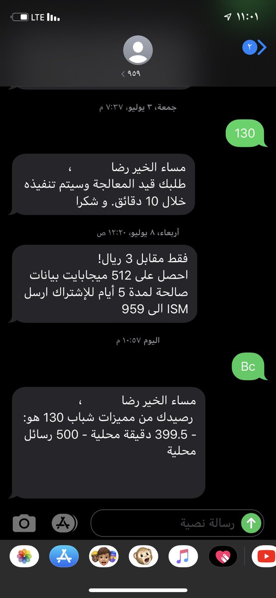 Reda_1122's tweet photo. @ZainHelpSA السلام عليكم انا مفعل خدمة شباب ١٣٠ تفاءت اليوم انه راسلينا لي تم استخدام القيقات كاملة وانا مااتفح في سفاري واول كانت يكتب استخدام لا محدود شوسل ميديا https://t.co/AZW4CK9R0B