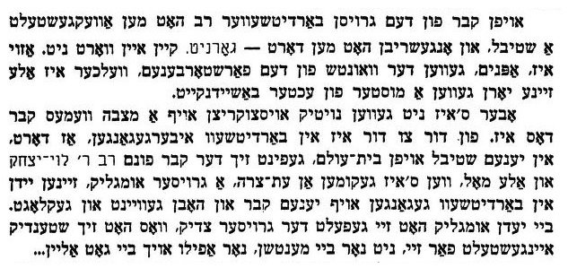 How did this happen? When Rabbi Levi Yitzchak, beloved as the "defender of the Jewish people," passed away on 25 Tishrei 1809, a pillar of fire is said to have gone before the deceased as the Jewish townsfolk led him to burial. Apparently he asked that no inscription be written 5