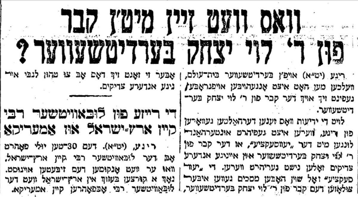 In Berdichev and around the world a cry was raised. Of course the desecration of ALL Jewish graves was a travesty, but what would be with the resting place of the great and beloved Rabbi Levi Yitzchak? (Here is the July 1929 Warsaw Unzer Express) 8