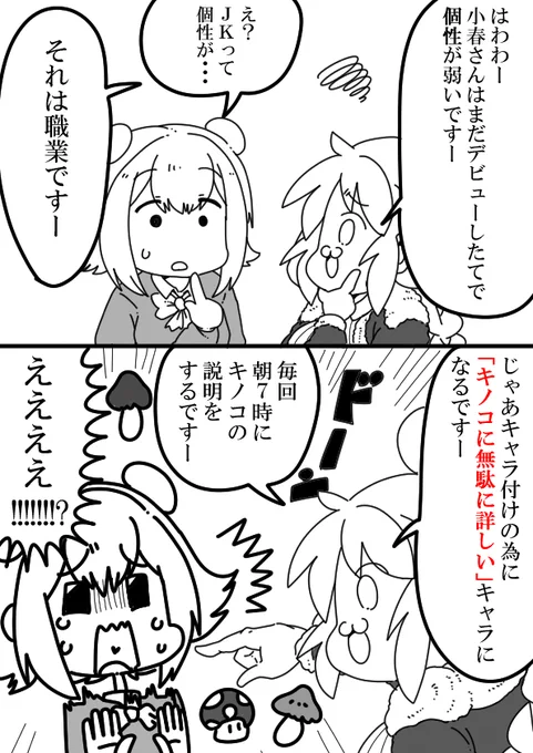 おはよう六花ちゃん 