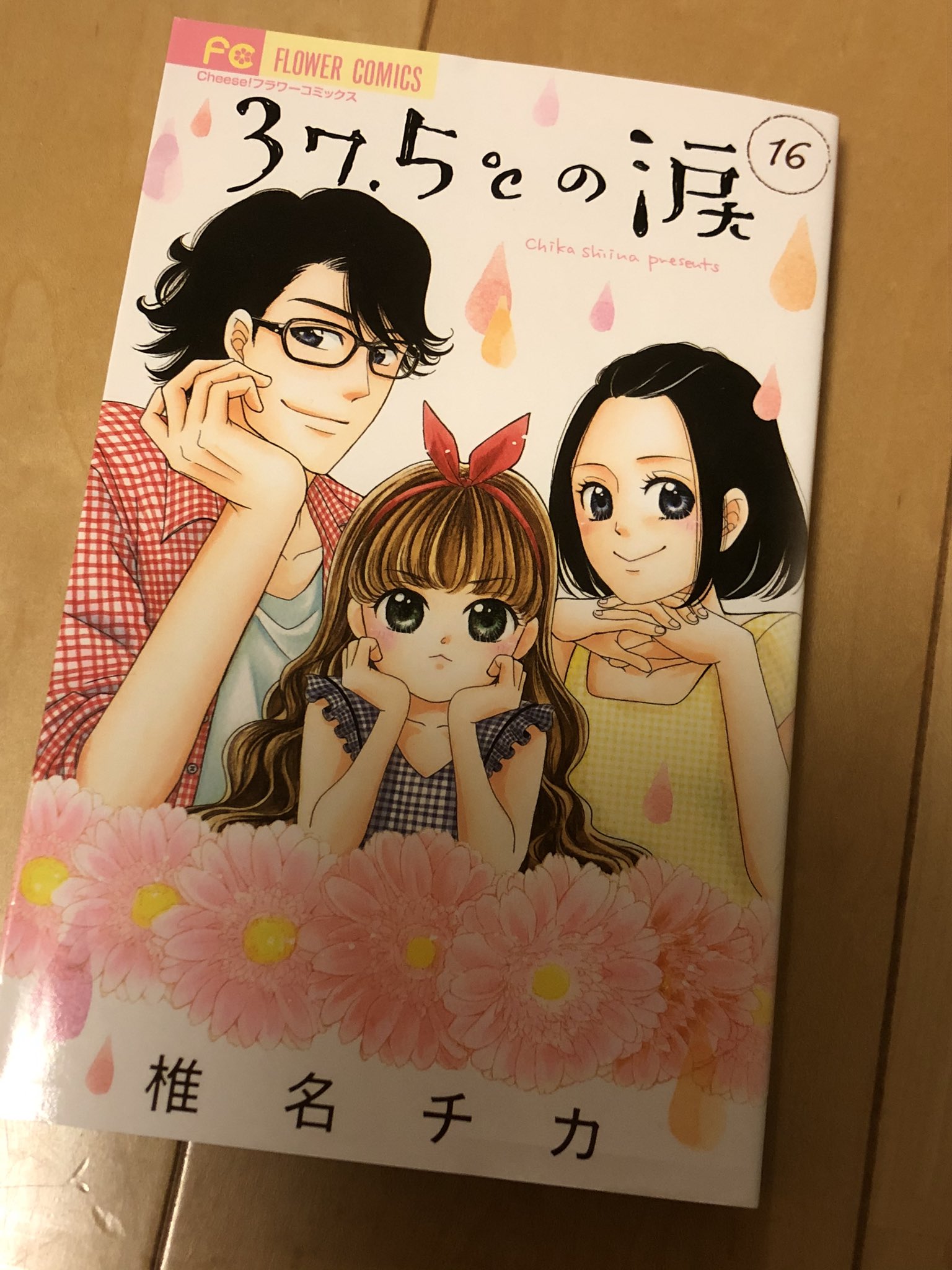 椎名チカ Twitter Search Twitter