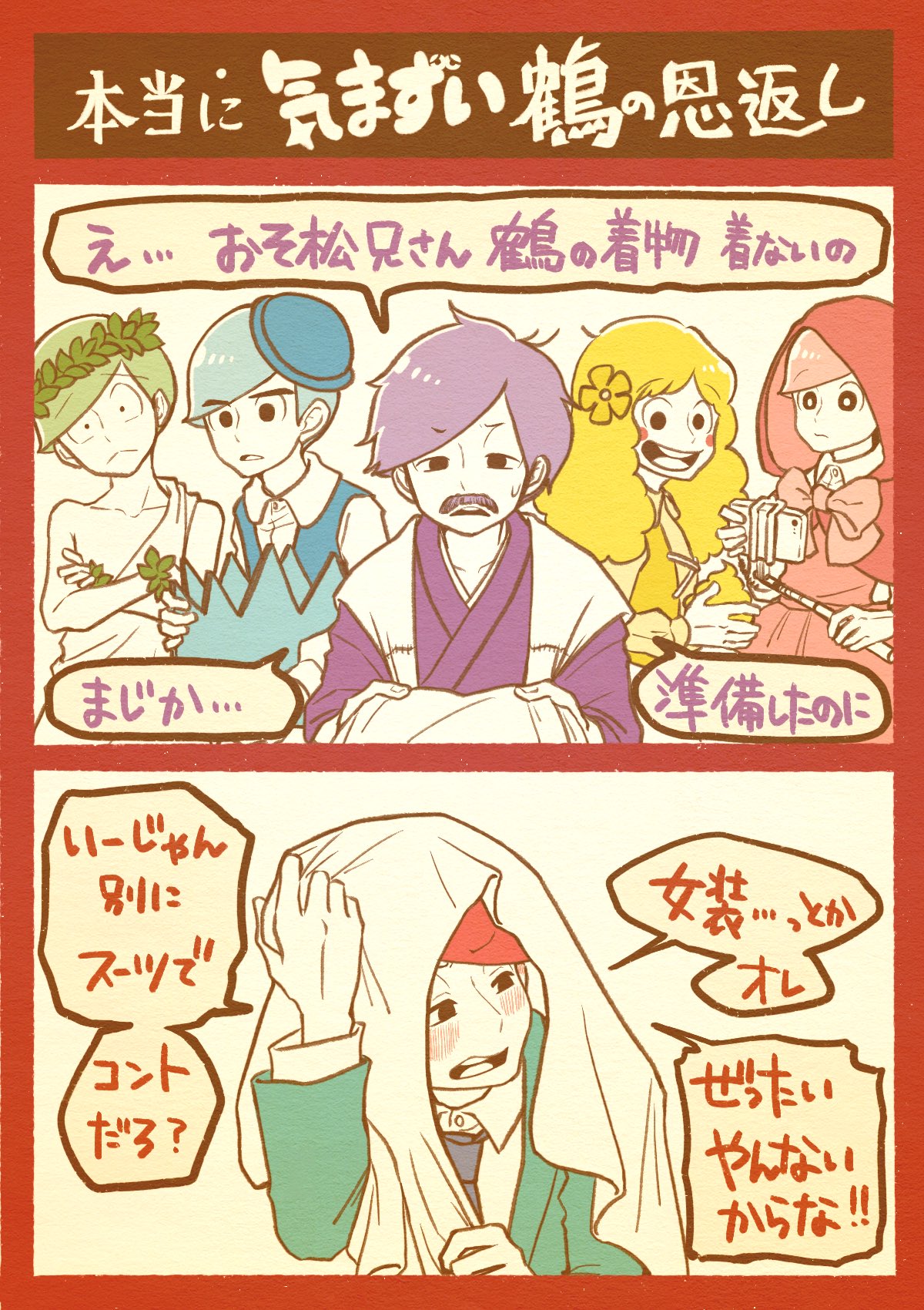 さくたろ おそ松兄さんって女装とか 面白がって参加する系男子 っぽいイメージだったから えいがのエンドロールでは メイド服のリボンの赤色を 何度も確認しちゃったよね あの 普通の男の子らしい感じ とてもかわいくてよかったです T Co