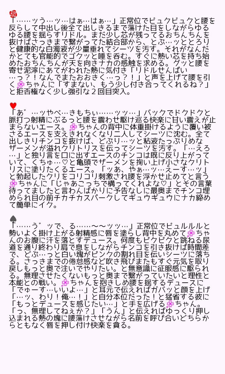albatross_mc's tweet photo. 🌸ちゃんのまんまんからなiかiだiししたものが垂れたら彼らはどんな反応するか。
🌹♥️♠️♣️♦️🦁🐺🐬🦈
#夜のtwstプラス https://t.co/3JzXihDkvl