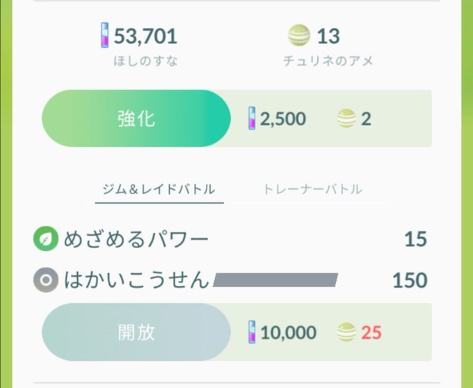 Pokemon Go まとめ 評価などを1時間ごとに紹介 ついラン