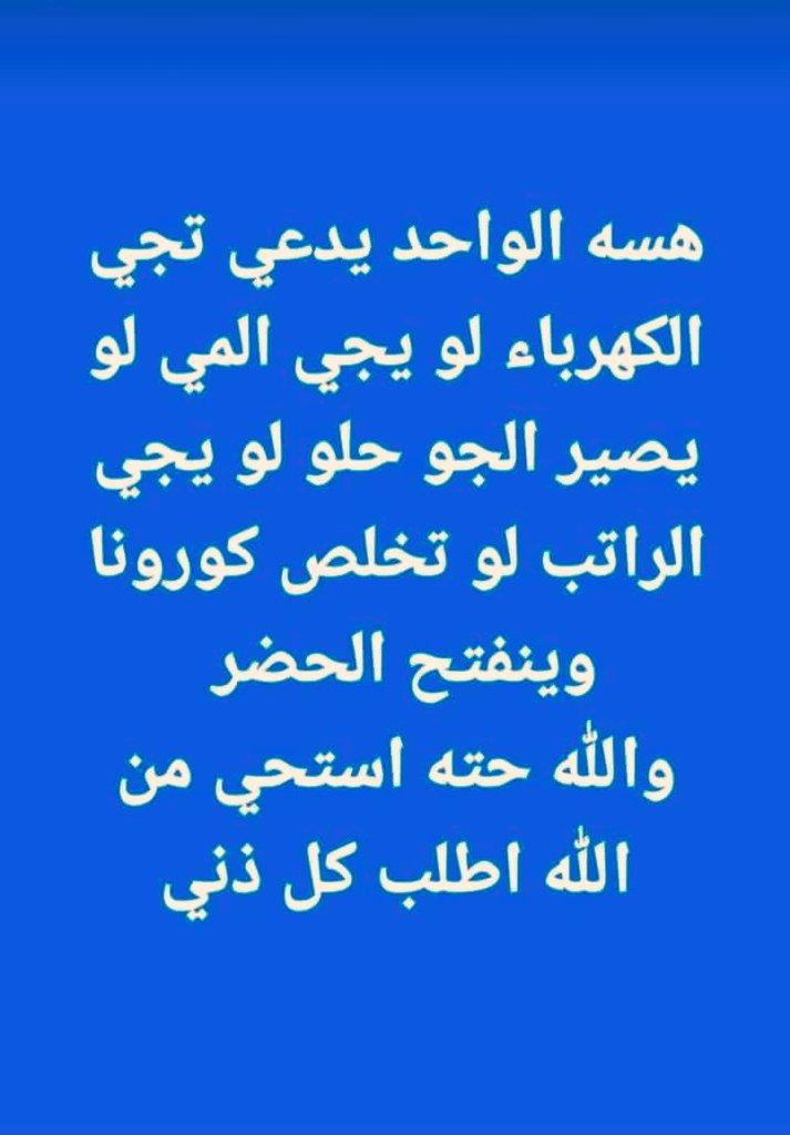 Anmar37802400's tweet photo. #الموت_يزاحمنا_تراكمي_ينقذنا https://t.co/7z4bTGfnFH