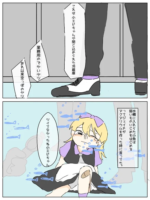 使われない冷蔵庫
あまり言葉でやり取りしないタイプの🦈>>🦐の話

✋絆創膏の🦈目線な感じ
     絆創膏も合わせて読んでほしい
✋監督生に恋心はない(🐙監前提)
     いつもの女装監督生あり 