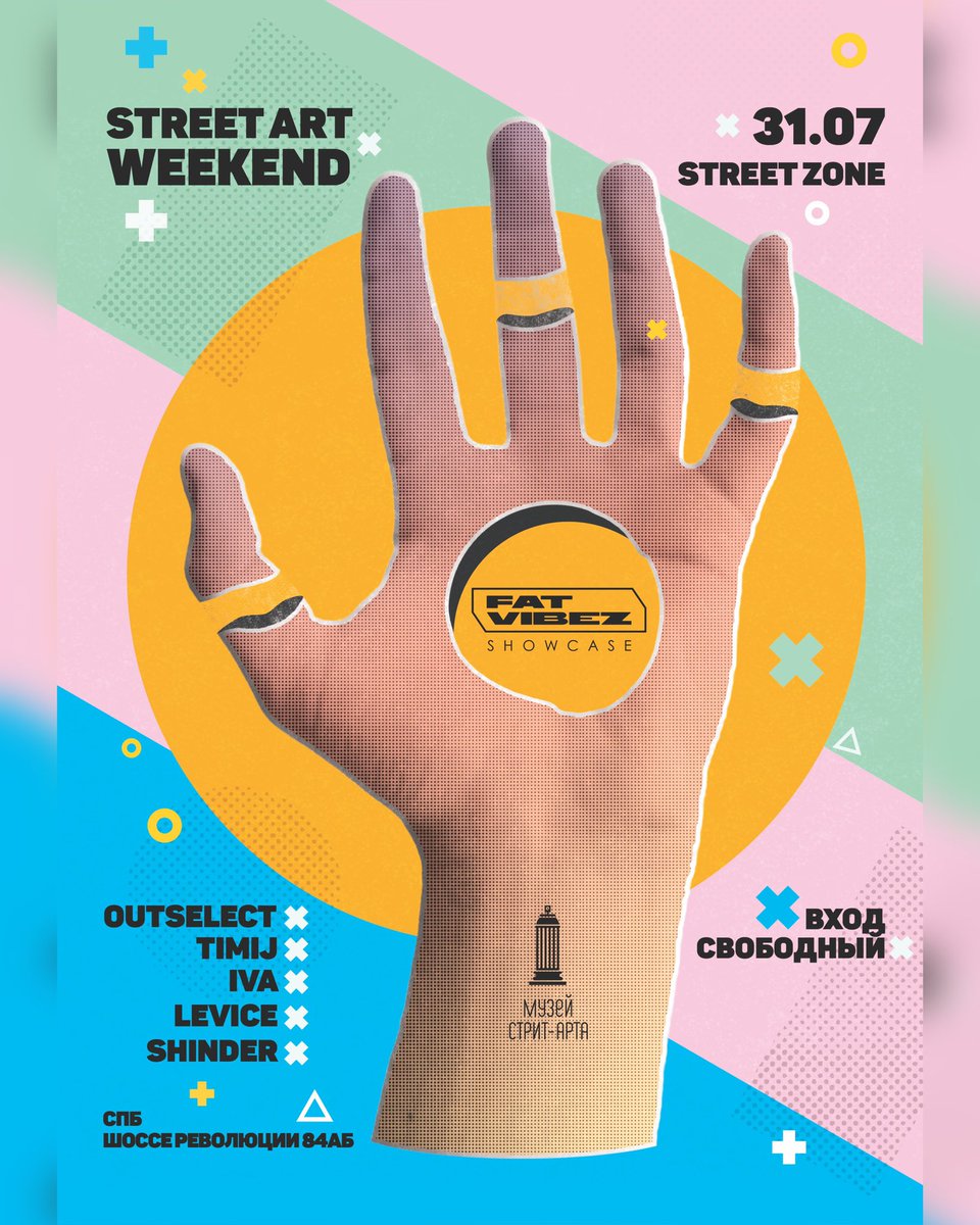 FatVibez's tweet photo. 31.07.20 FAT VIBEZ Records представит шоукейс лейбла в рамках мероприятия Street Art Weekend в Музее стрит-арта. 

Свои сеты отыграют резиденты лейбла: Outselect, Timij, Iva, Levice, Shinder. 

Вход свободный.
Спб, Шоссе революции 84АБ. https://t.co/7zkHLldZx0