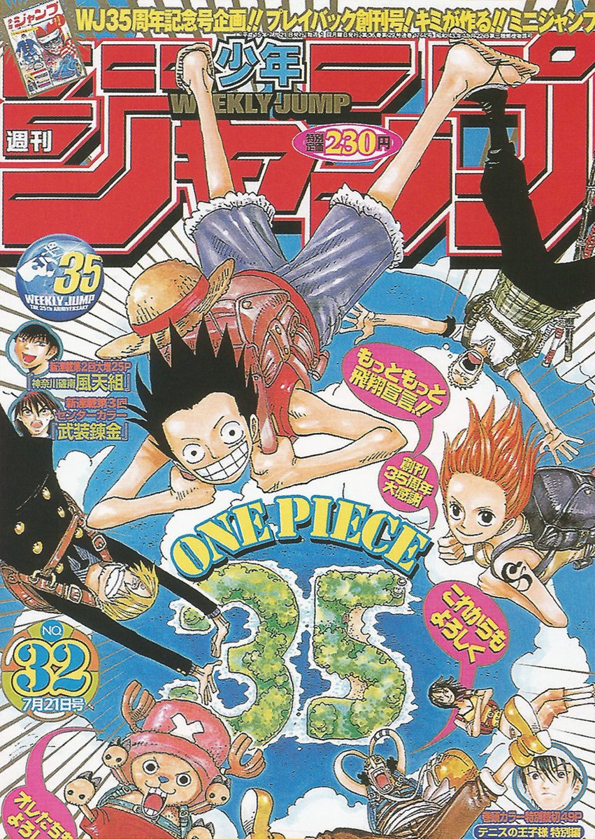 Shonen Jump Covers Check Pinned 03 No 32 Cover One Piece By Eiichiro Oda