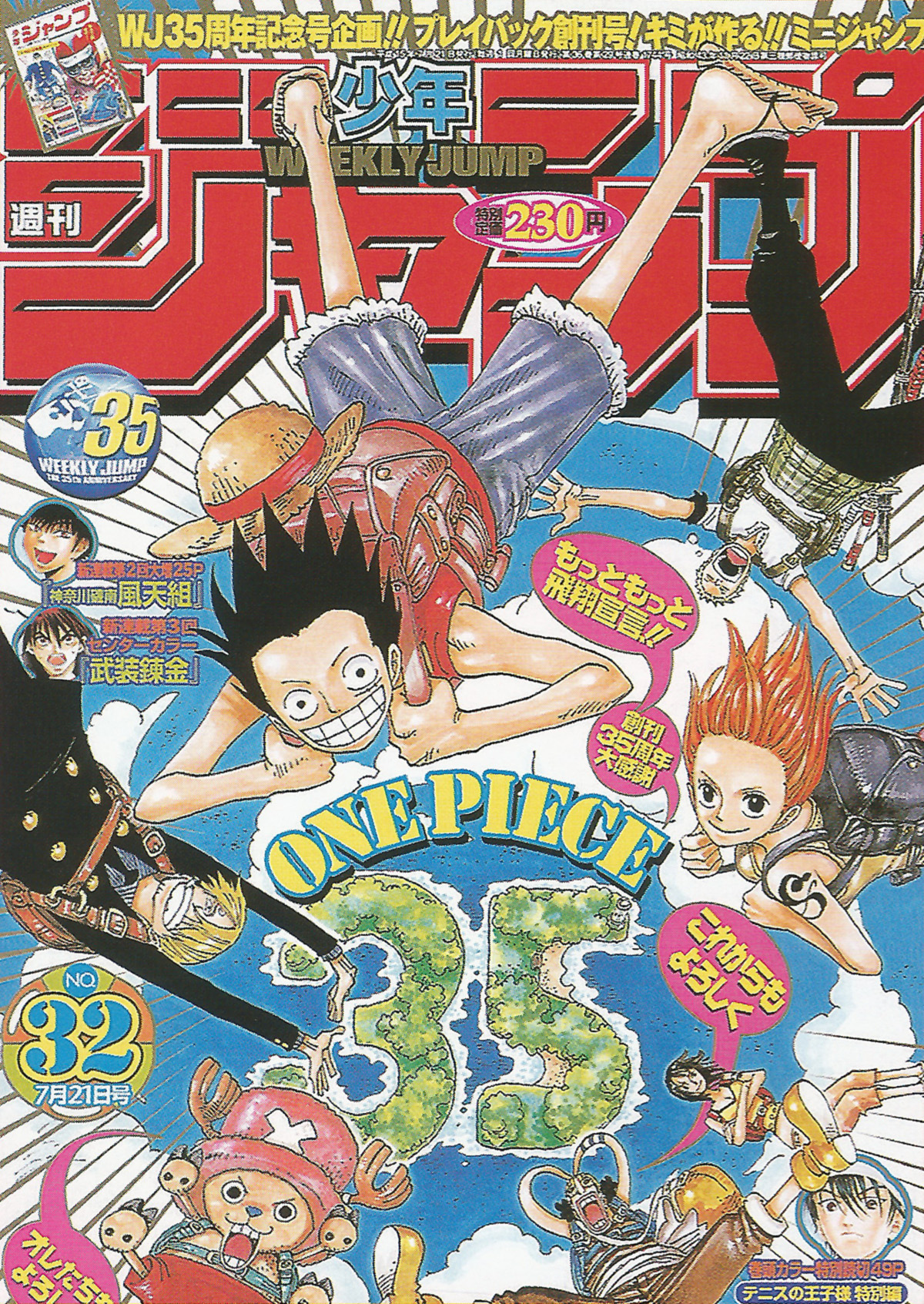 Shonen Jump Covers Check Pinned 03 No 32 Cover One Piece By Eiichiro Oda T Co Ejtmatwg5n Twitter