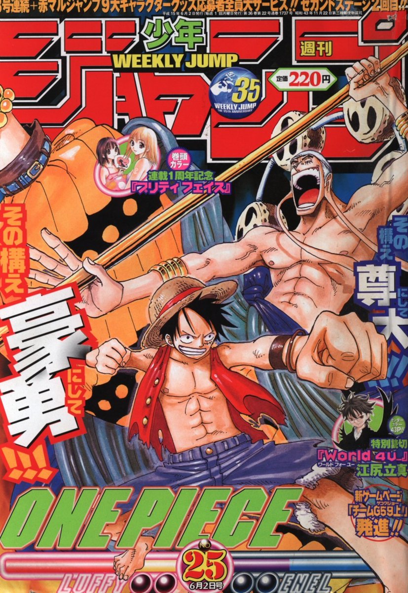 Shonen Jump Covers Check Pinned 03 No 25 Cover One Piece By Eiichiro Oda