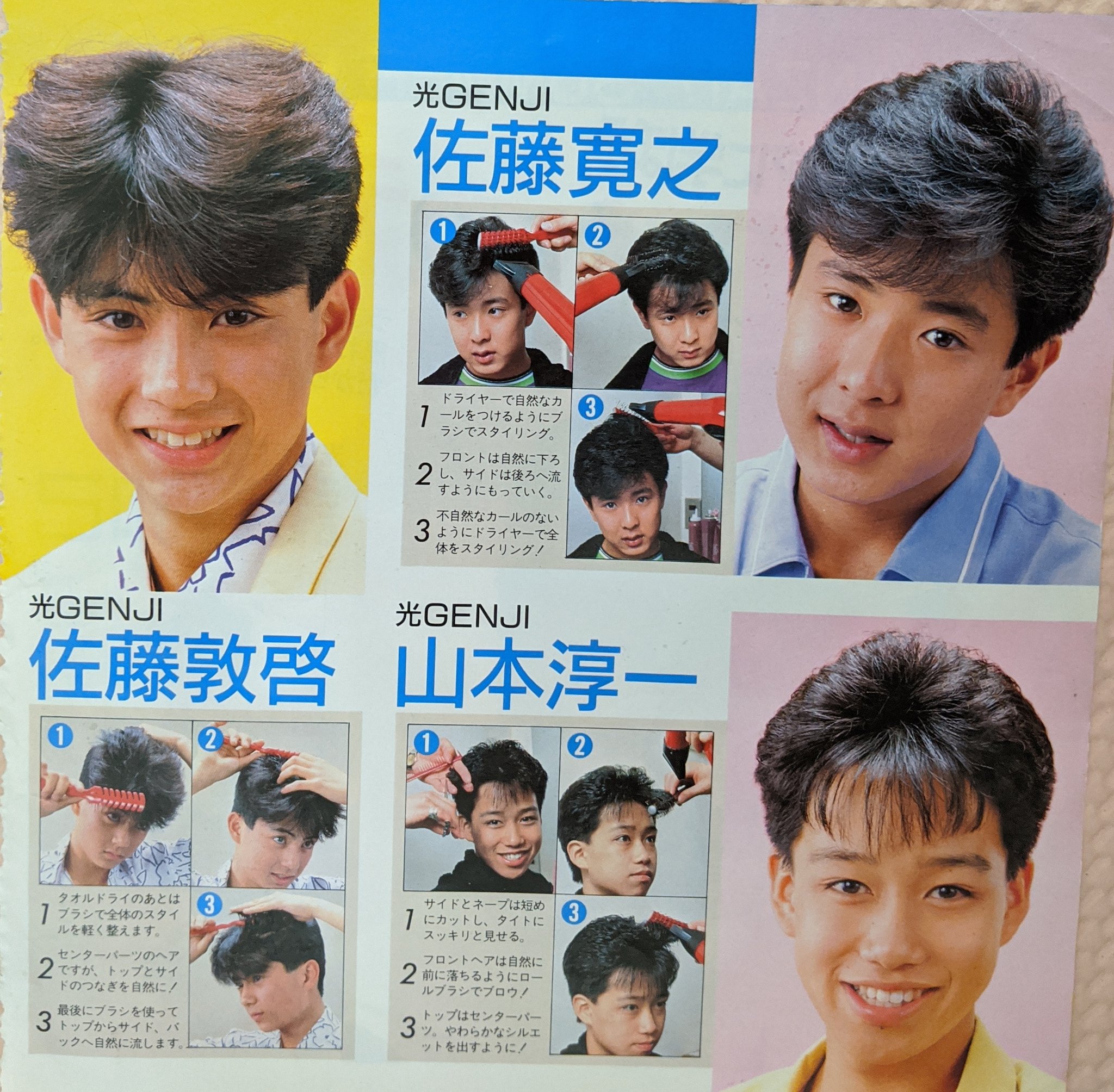 光GENJI佐藤敦啓写真No.21 ジャニ