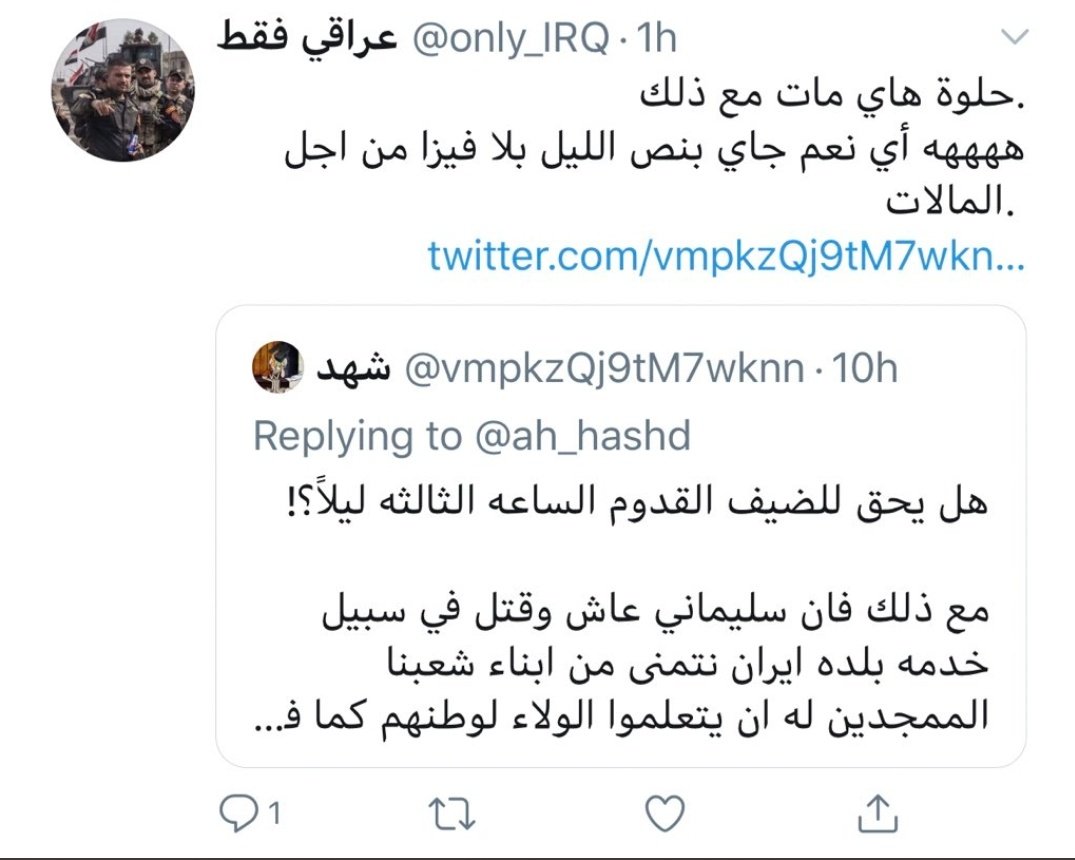 "سليماني يسرق العراق"

قبل فترة تحدث مع جناب الدكتور الطبيب والناشط في المجال الرقمي @DoctorMujtabaI...