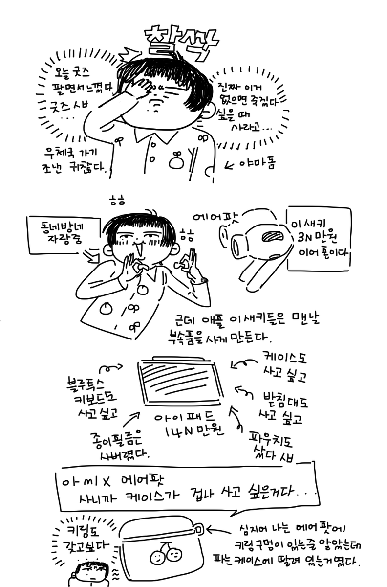결국 다 샀다는 소식인데요. 