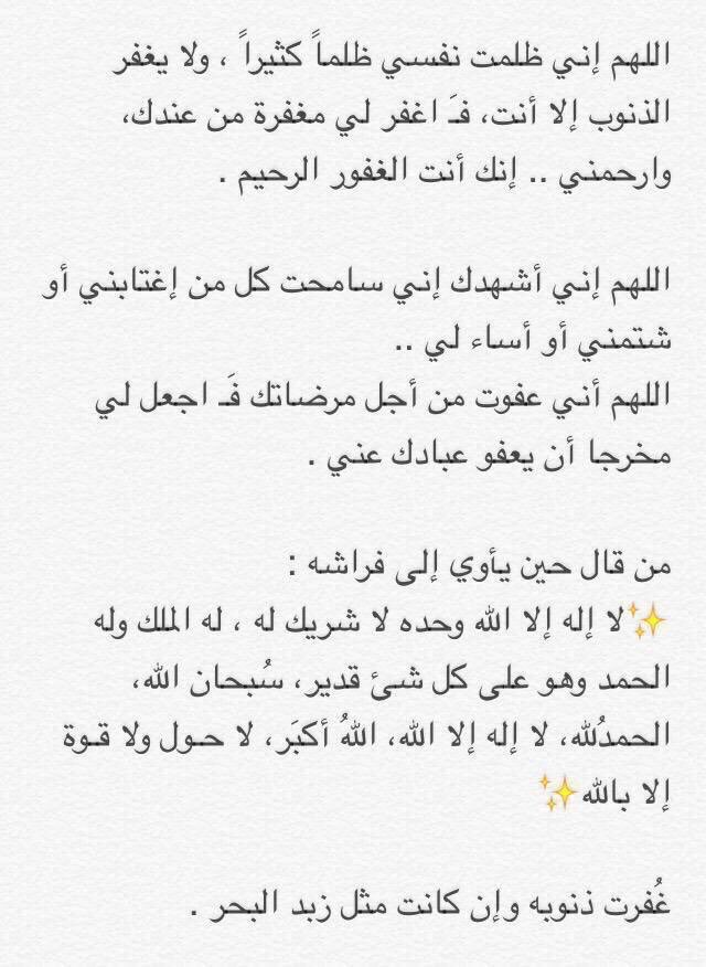 skd3311's tweet photo. لا تنسى قبل النوم #اذكرو_الله_وصلوا_على_النبي
- سورة الملك
- آية الكرسي و المعوذات 
- أذكار النوم
- منبه صلاة الفجر https://t.co/1jzbf2NrWk