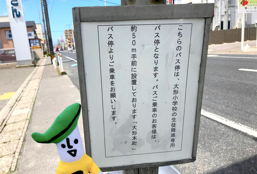 burabass_ryuto's tweet photo. “このバス停は、大形小学校の生徒降車専用バス停となります。”だって！

［バス停「大形本町」にあるオレンジ色の小さなバス停は、
大形小学校に登校する人のためにある。バスは、かっこいいだけじゃない( ..)φメモメモ］

#りゅーとくんのバス旅 #ぶらばす #りゅーとメモ https://t.co/tLHz4mXXNS