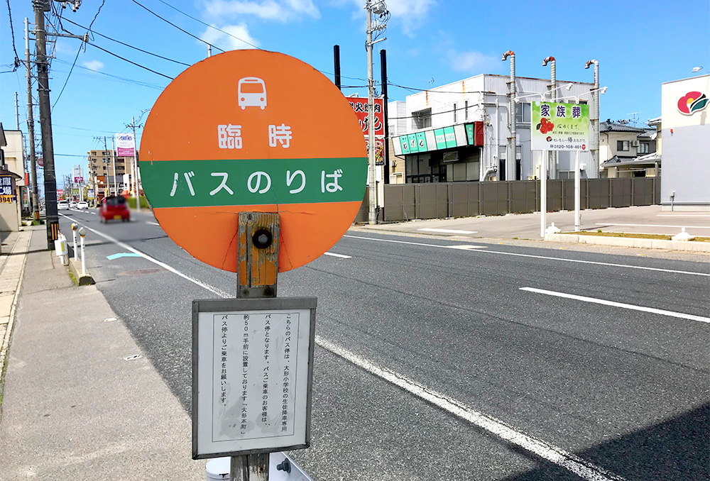 burabass_ryuto's tweet photo. “このバス停は、大形小学校の生徒降車専用バス停となります。”だって！

［バス停「大形本町」にあるオレンジ色の小さなバス停は、
大形小学校に登校する人のためにある。バスは、かっこいいだけじゃない( ..)φメモメモ］

#りゅーとくんのバス旅 #ぶらばす #りゅーとメモ https://t.co/tLHz4mXXNS