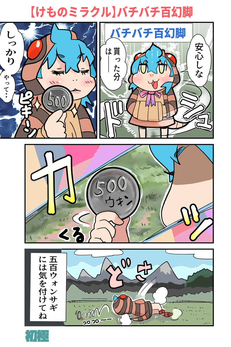 既出作 