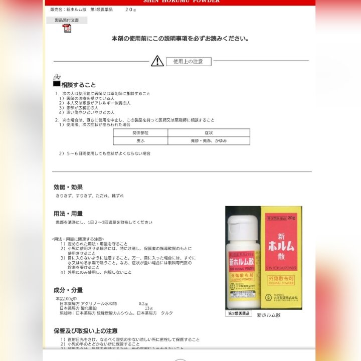 mHchjORkeijI6cO おはようございます、宮本製薬さんのホルムスは無い