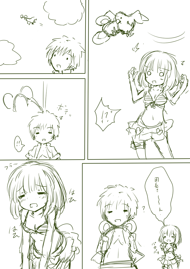 ネズ水着ビカラちゃんの漫画。
#グラブル 