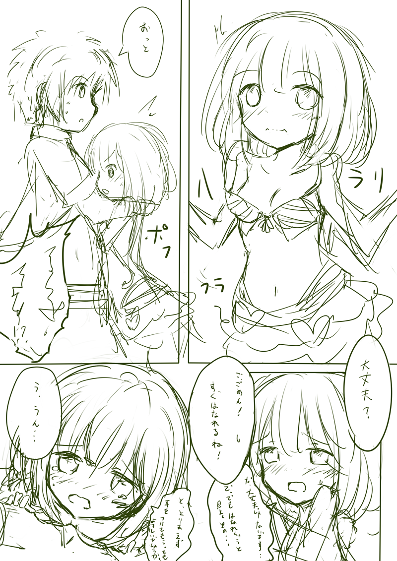ネズ水着ビカラちゃんの漫画。
#グラブル 