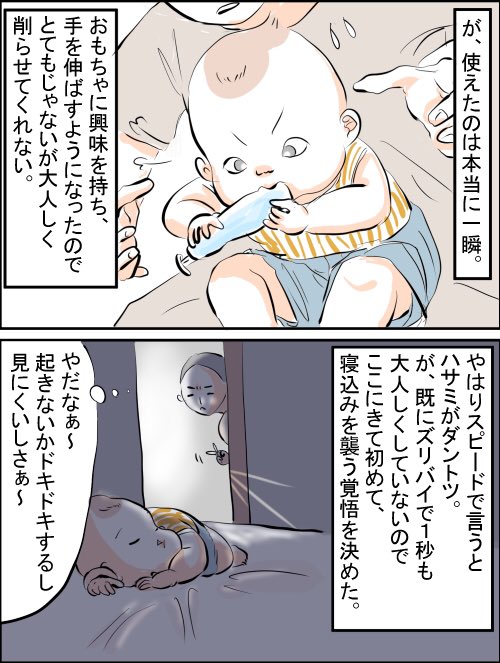 約1年に渡る戦いを、ここに記そう。

#育児漫画 #育児絵日記 
https://t.co/aGkkdsIrKZ 