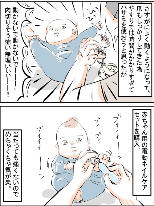 約1年に渡る戦いを、ここに記そう。

#育児漫画 #育児絵日記 
https://t.co/aGkkdsIrKZ 