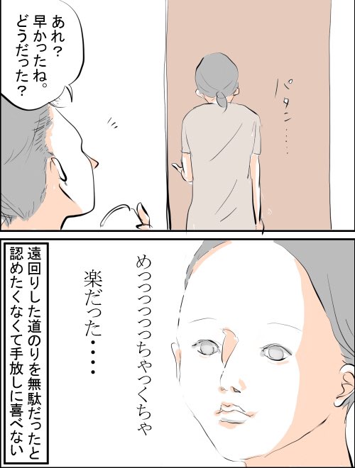 約1年に渡る戦いを、ここに記そう。

#育児漫画 #育児絵日記 
https://t.co/aGkkdsIrKZ 