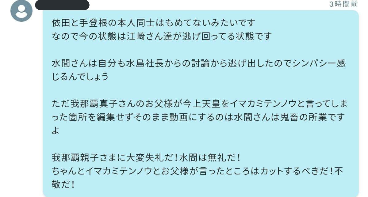 狼魔人日記