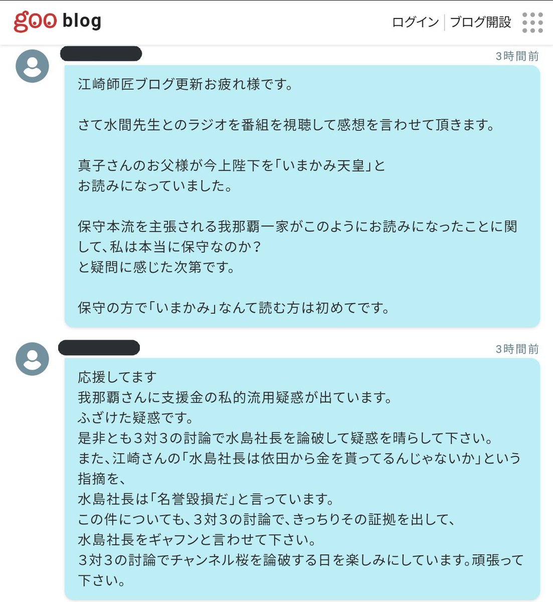 狼魔人日記