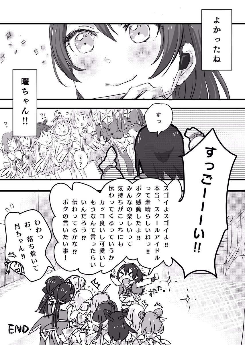 つきよう(ちか) おわり

おつきあいありがとうございました。 
