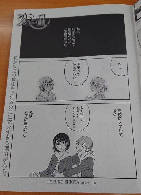 アオとハル を含むマンガ一覧 リツイート順 ツイコミ 仮 アオとハル を含むマンガ一覧 リツイート順 ツイコミ 仮