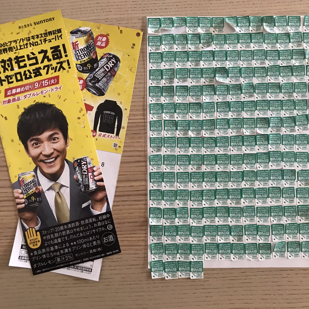 粛々と貯めています。