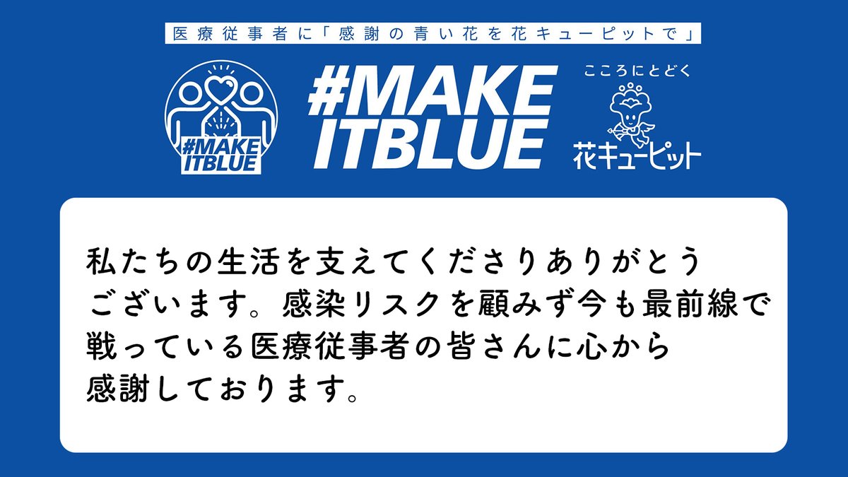 花キューピット【公式】 tweet media