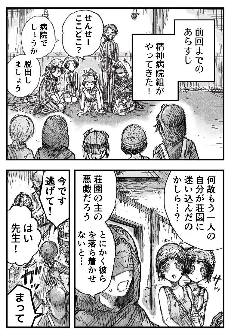 三浦 En Twitter 続 精神病院組がやってきた 三浦 En Twitter 続 精神病院組がやってきた