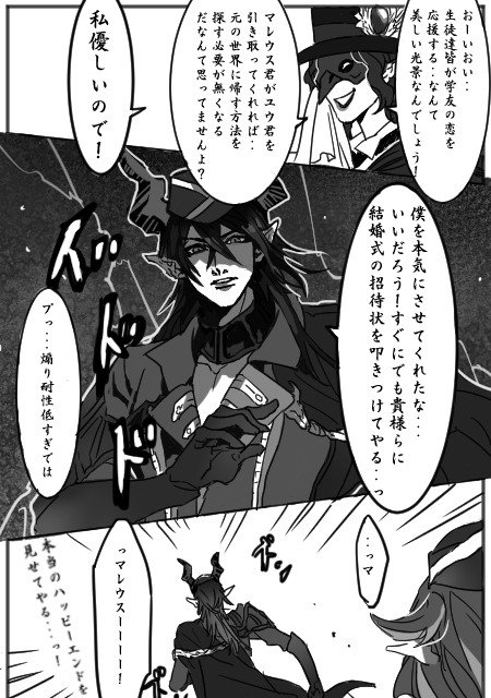 国際問題マレ監を応援してくれる優しいNRCの皆さん #twstプラス 