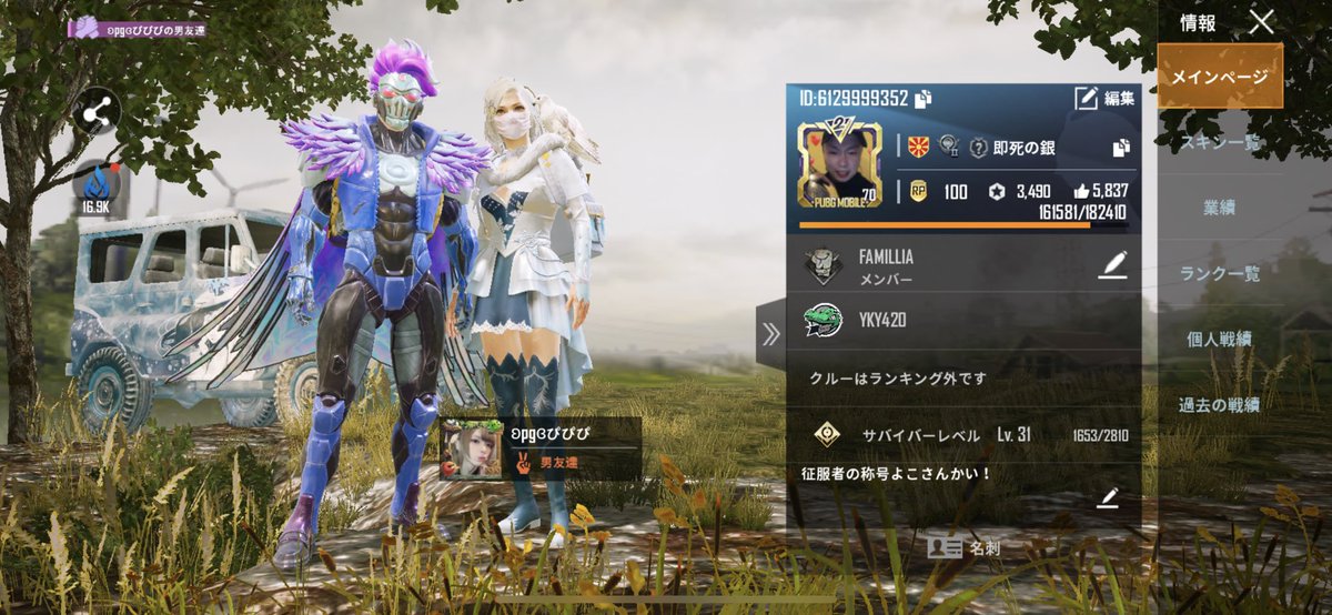 PUBG0402's tweet photo. #PUBGモバイル
#フレンド募集
#RP100
基本、野良としか遊べてない俺と
フレンドなってくれる人募集🤣
暇すぎて、とりあえずRP100にして
アピールしときました。
待機所でよく殴られます https://t.co/etpJ5Oi42P