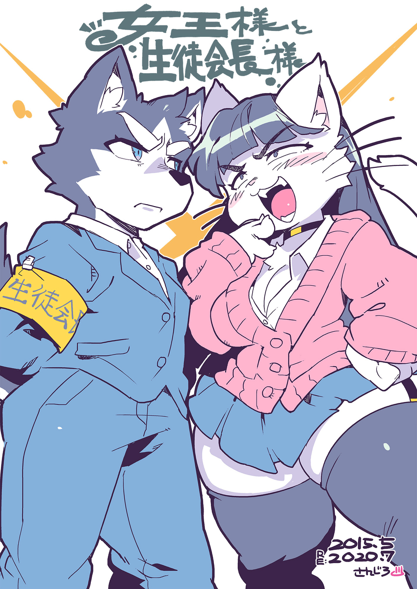 女王様と生徒会長様【2015年コピー本リメイク】 #漫画 #メスケモ #ケモノ #オリジナル https://t.co/8uCNKEoJhK 